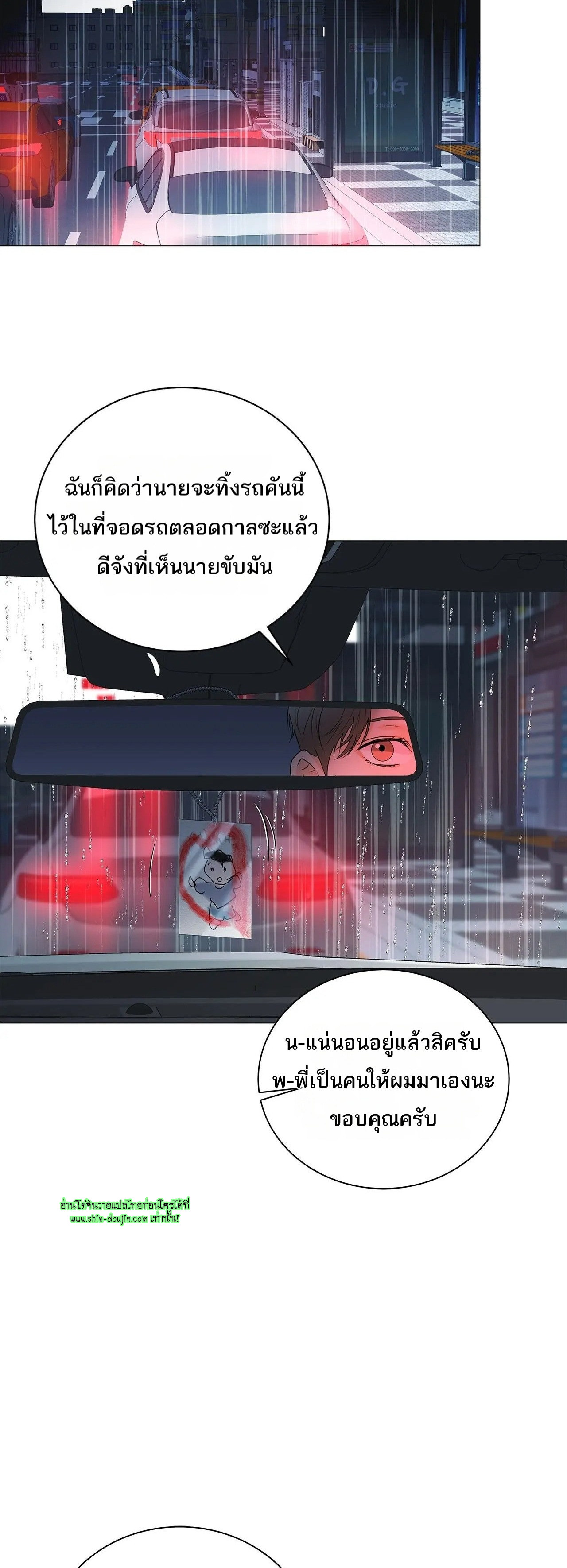 The Melancholic Conman EP 18
